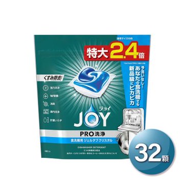 日本P&G JOY Geltab Crystal系列 「日本境內版」洗碗機專用3D膠囊 32顆 (瓦解油汙茶漬 酵素清潔劑 洗碗錠 洗碗機膠囊)