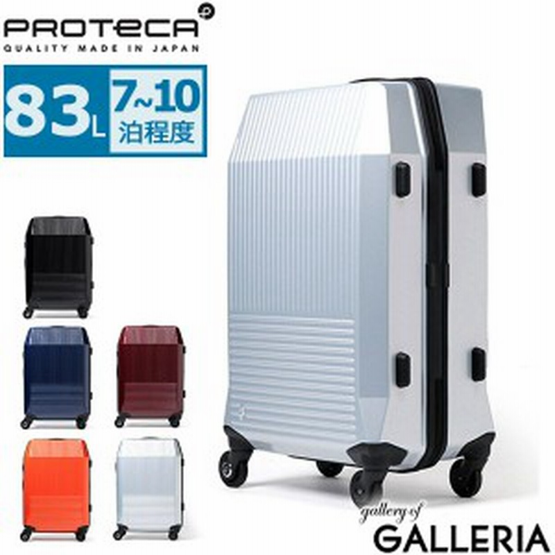 最大p35 4 12 9 59迄 セール50 Off プロテカ スーツケース Proteca キャリーケース l フリーウォーカー Free Walker D 7 10 通販 Lineポイント最大1 0 Get Lineショッピング
