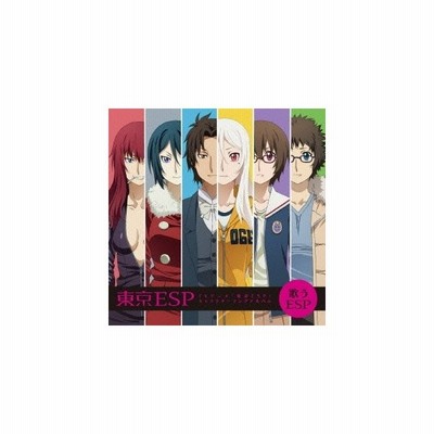 Tvアニメ 東京esp キャラクターソングアルバム Cd 通販 Lineポイント最大get Lineショッピング