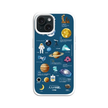 iPhone 15 SolidX 白 - 大人の図鑑 - 宇宙編_圖鑑風