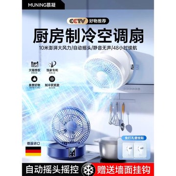 壁掛風扇廚房浴室廁所衛生間免打孔專用小風扇家用臥室宿舍小型折疊掛墻搖頭遙控usb充電靜音制冷空氣循環扇