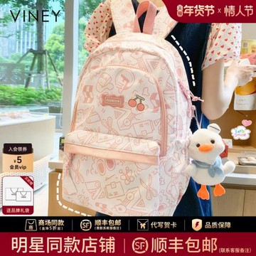 Viney書包女雙肩包2026新款可愛高中初中生大容量百搭小學生背包