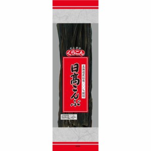 くらこん 日高昆布 ５６ｇ  ×40