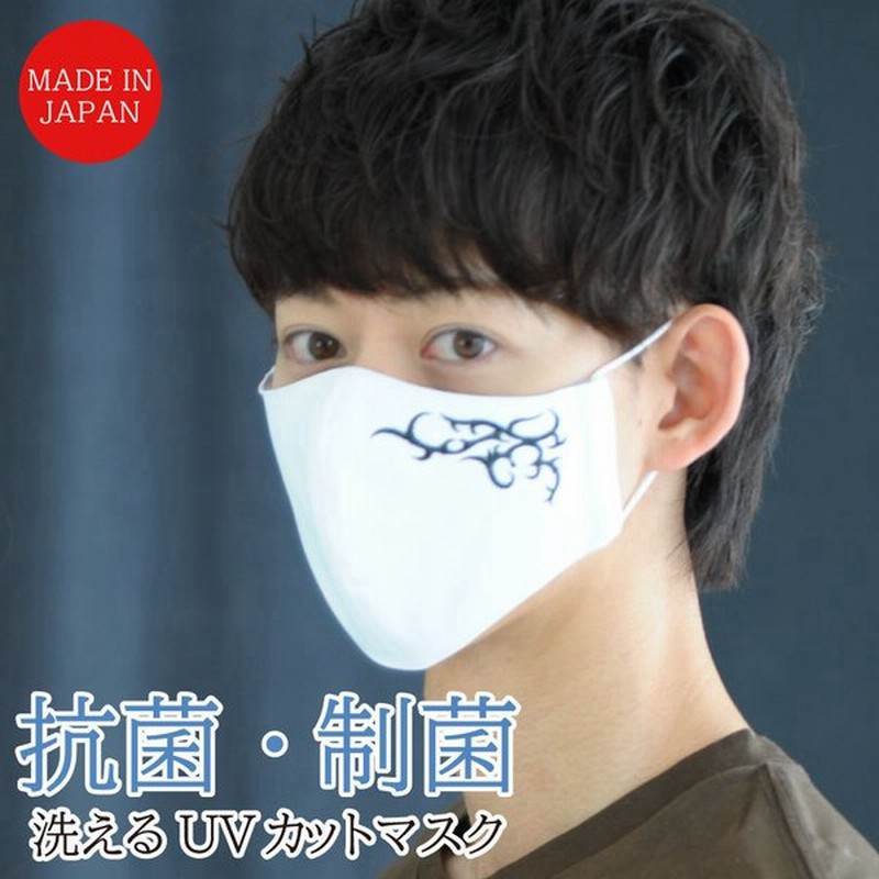 マスク かっこいい柄マスク 1 制菌 抗菌 日本製 肌触りがいい 保温性 Uvカット 吸水速乾 消臭 オールシーズン ウイルス対策 刺繍 小さめサイズ 大きいサイズ 通販 Lineポイント最大0 5 Get Lineショッピング