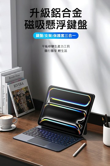 iPad Pro 13 (M4/M5) DK 鍵盤(MK Pro) 磁吸懸浮支架鍵盤 實體鍵盤+磁吸懸浮支架
