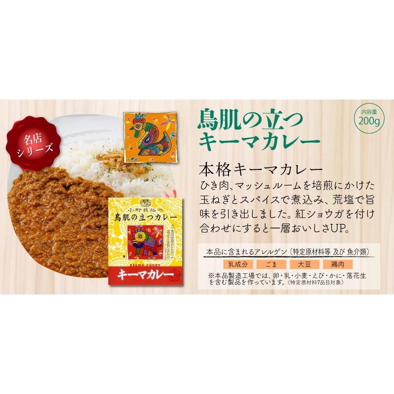 MCC食品 レトルトカレー  10食セット 鶏肉 本格的 国産 お中元 お歳暮 内祝い ギフト 送料無料