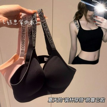可可裡🌺爆閃鑽肩 無痕內衣女夏薄款小胸聚攏顯圓收副乳防垂露肩專用文胸
