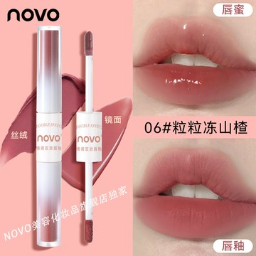 ✨臺灣出貨✨NOVO雙頭脣釉ins霧面絲絨啞光顯白口紅不掉色保溼不沾杯平價學生