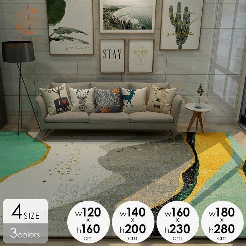 カーペット 絨毯 総柄 インテリア 模様替え 温かい 北欧 リビング 高級