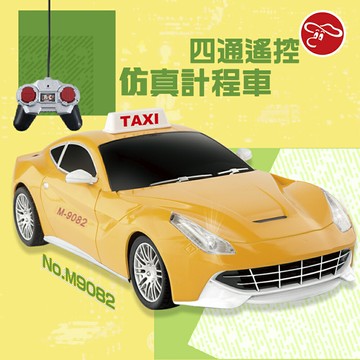 瑪琍歐 四通遙控仿真計程車 遙控車 兒童玩具#M9082 胖寶貝