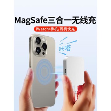 三合一無線充電器適用iwatch手表s11充電底座applewatch10支架ultra蘋果17快充iPhone磁吸magsafe耳機airpods