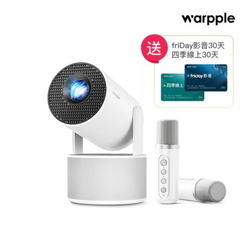 Warpple 短焦智慧投影機 LA6(支援4K解碼/20W獨立音響/雙麥K歌系統/靈動雲台)