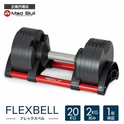 ②限定カラー　フレックスベル　FLEXBELL 32kg 2kg刻み