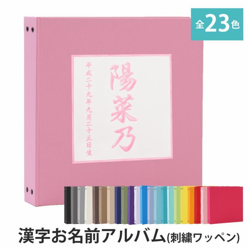 yuina様確認ページ 刺繍 命名書 命名 名入れ 出産祝い 内祝い 男 女 