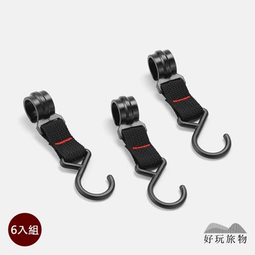 【好玩旅物】6入_戶外露營置物瀝水掛架 專用掛鉤掛環 汽車推車掛鉤