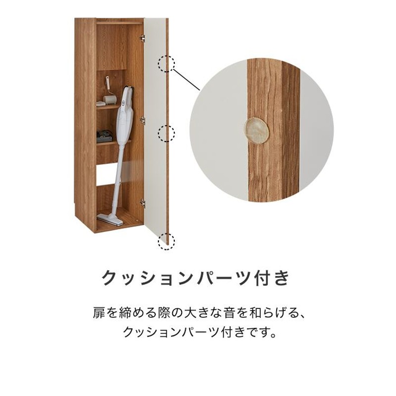 収納 掃除道具収納 収納棚 棚 扉 ナチュラル ストック収納 クリーナー