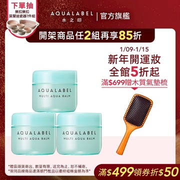AQUALABEL 水之印 健康浸透水凝霜 (臉,身體 適用)【watashi+資生堂官方店】