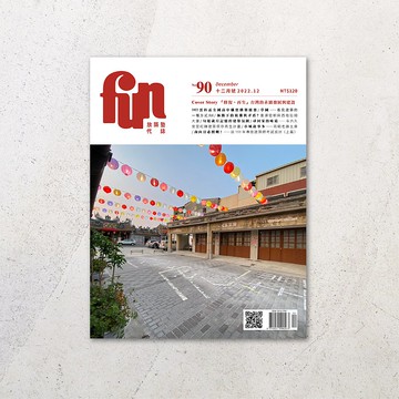 放築塾代誌 No.90