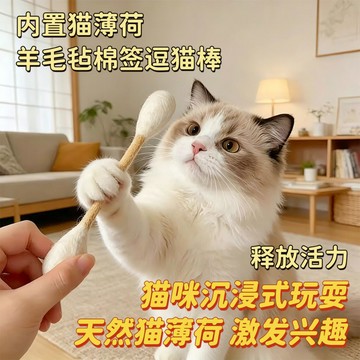 【台灣現貨】逗貓棉花棒 木天蓼磨牙棒 貓咪磨牙 蟲癭果 木天蓼 逗貓棒  貓玩具 拉菲草 貓咪紓壓 貓咪潔牙 麻繩