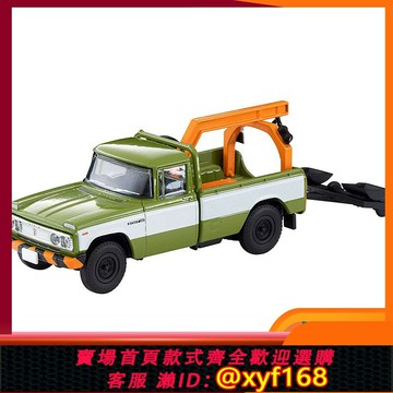{保固一年 可打統編}日本TOMYTEC仿真合金車模型 TLV 1:64 豐田道路工程救援車LV-188a