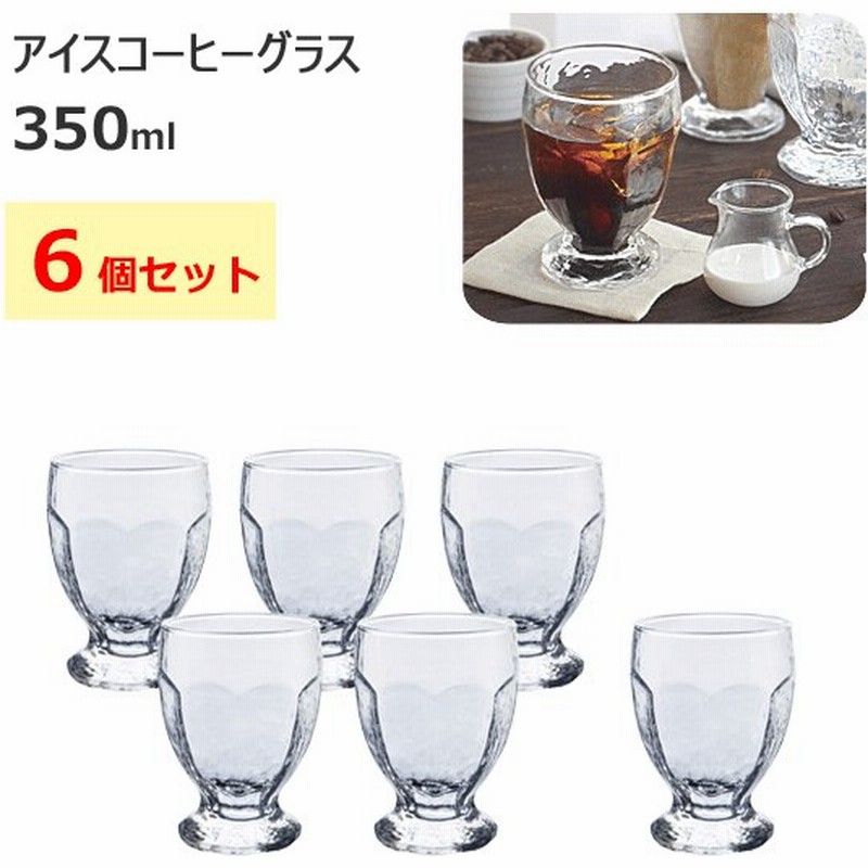 アイスコーヒーグラス 350ml 6個セット 東洋佐々木ガラス ラフト Cb Jan A 日本製 グラス コップ ガラス 業務用 カフェ 喫茶店 レストラン クリア 透明 通販 Lineポイント最大0 5 Get Lineショッピング