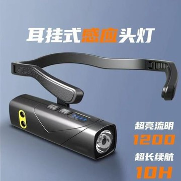 2025新款頭燈強光超亮充電戶外登山夜釣魚專用續航超長感應頭戴式