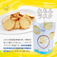 レモン好きのためのレモン商品詰め合わせセット