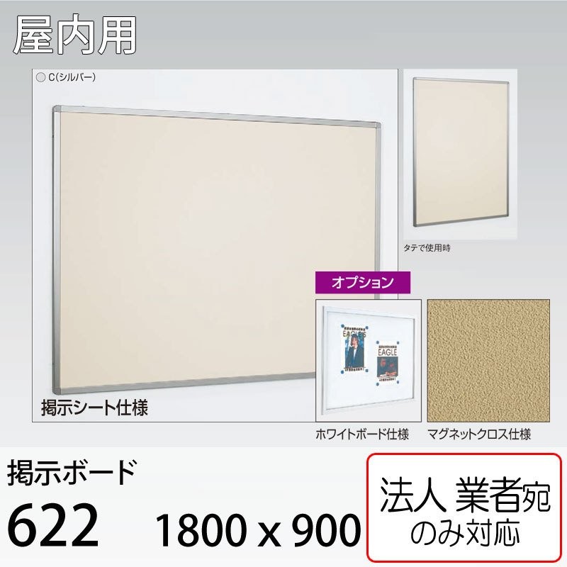 人気の製品 ナカキン 掲示ボード KB-60 ad-naturam.fr