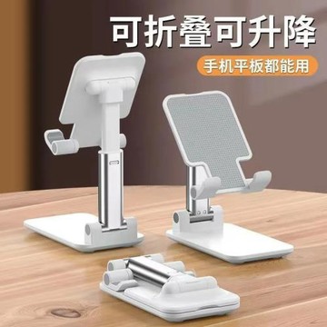 桌面伸縮折疊手機支架懶人多功能便攜直播支架手機平板通用支撐架