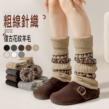 【MOINI】羊毛保暖堆堆襪套 小腿針織襪 套靴穿搭款 秋冬雪地靴造型必備