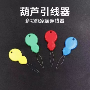 🚚臺灣出🚚穿針器自動穿針器引線器老人穿線器認針器葫蘆形縫紉機穿針器工具