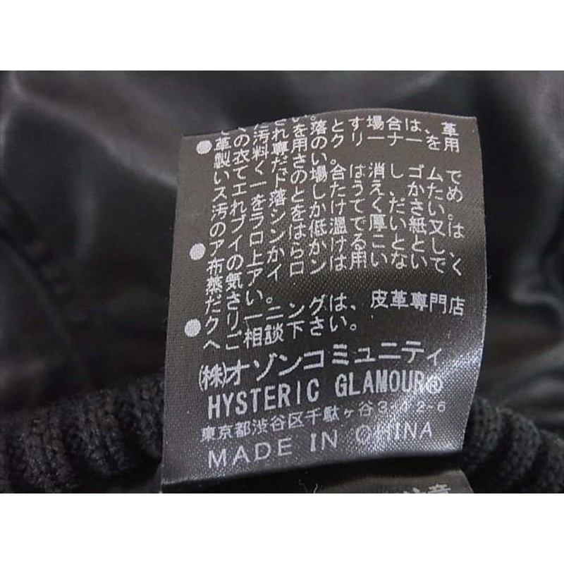 HYSTERIC GLAMOUR ヒステリックグラマー 0223LB02 ゴートレザー リブ