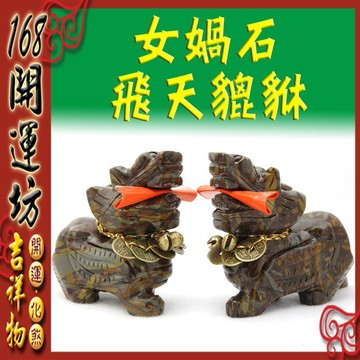 【168開運坊】招財/女媧石貔貅【女媧石飛天貔貅*2隻(中)~ 含五帝錢~銅鈴*4 】開光/擇日
