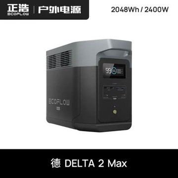 EcoFlow正浩德2MAX戶外移動電源大容量大功率自駕遠行露營家用車