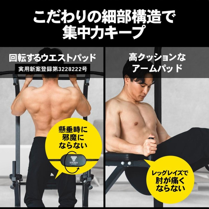 懸垂マシン ぶら下がり健康器 改良バー 動画付き チンニング