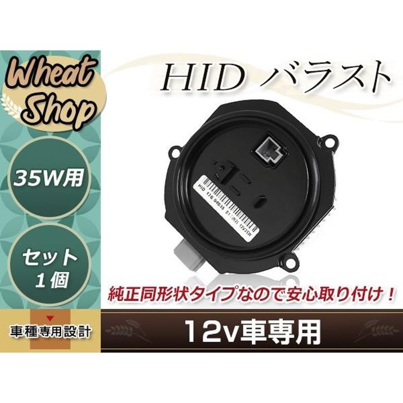 インフィニティ Infiniti QX56 2004年〜2010年 NZMNS111LBNA NZMNS111LANA D2 HID 純正交換  バラスト OEM ヘッドライト | LINEショッピング