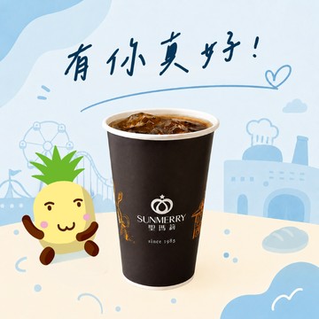 【聖瑪莉】熱美式咖啡 大杯 兌換券