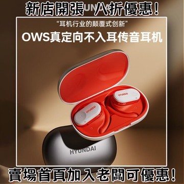 耳機 隨身耳機 運動耳機 睡眠耳機 聽歌神器HYA5現代耳機HYUNDAI耳機耳掛式聽音樂通話帶充電盒