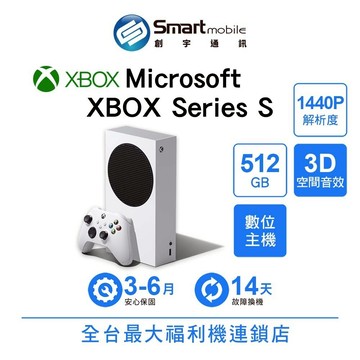 Microsoft XBOX Series S 遊戲主機 二手機 中古機 福利品 創宇通訊