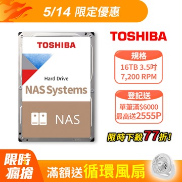 Toshiba【N300 NAS碟】(HDWG51GAZSTA) 16TB /7200轉/512MB/3.5吋/3Y NAS硬碟