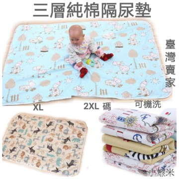 現貨 隔尿墊 寶寶純棉防水隔尿墊 防水墊 尿布墊嬰兒 卡通純棉三層加大加厚防水隔尿防溼墊  寵物尿墊 狗尿布墊 尿墊