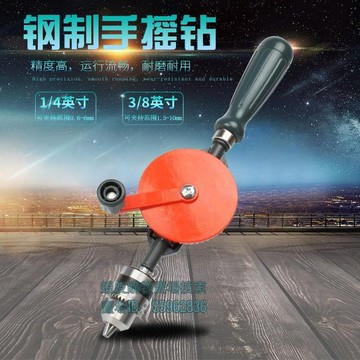 💯台灣出貨💯✡手捻鑽✡ 熱賣 手搖鑽 多功能手鑽家用手動鑽孔器木工打孔器diy萬能手工轉孔工具