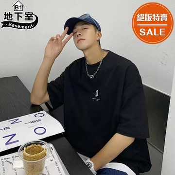 最後出清▼地下室-T恤 休閒簡約B字體印花短袖上衣 男生衣服  五分袖 夏季百搭 大尺碼5XL【NL623335】