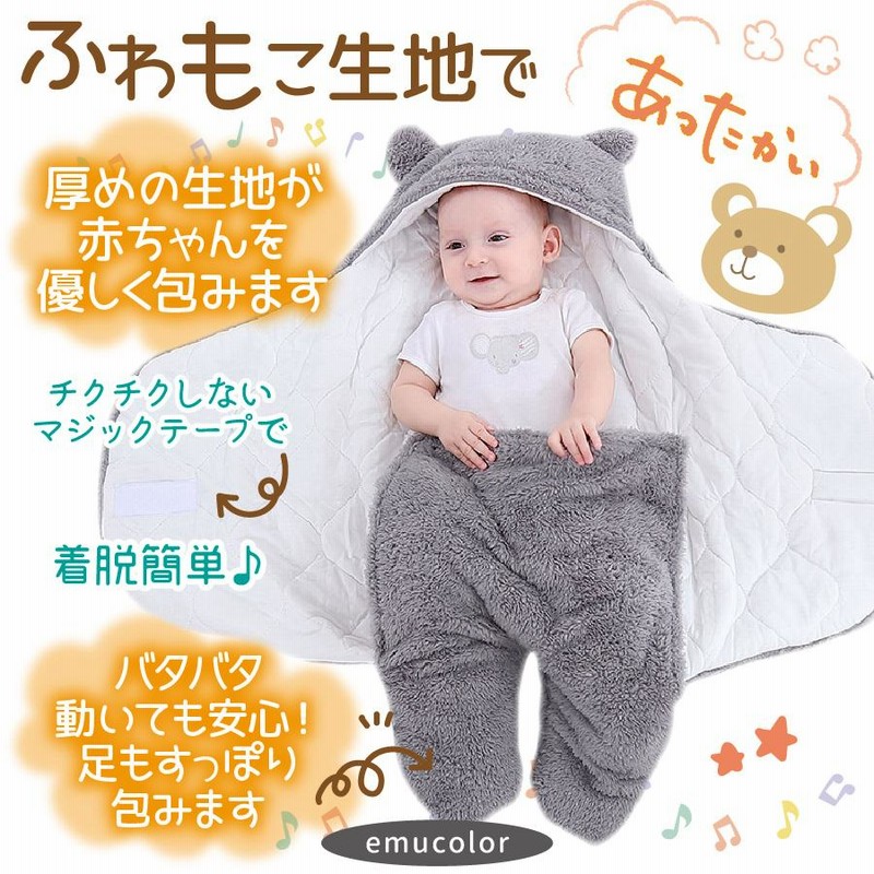 おくるみ ベビー ブランケット 新生児 赤ちゃん ふわふわ 毛布 スリーパー 冬 秋 春 暖かい タオルケット おしゃれ かわいい 出産祝い プレゼント 通販 Lineポイント最大0 5 Get Lineショッピング
