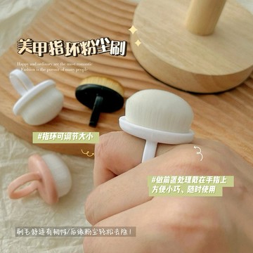 ❰現貨❱戒指美甲刷前置處理後緣粉塵刷指扣式細密軟毛刷指甲掃灰美甲工具