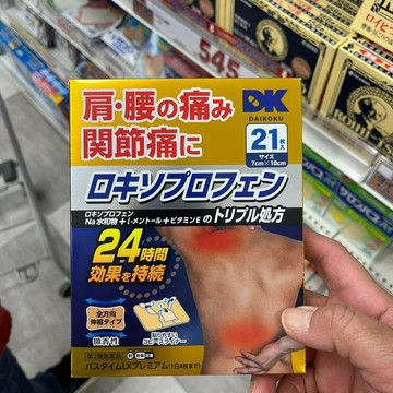 J52_DK酸痛胋布 21枚