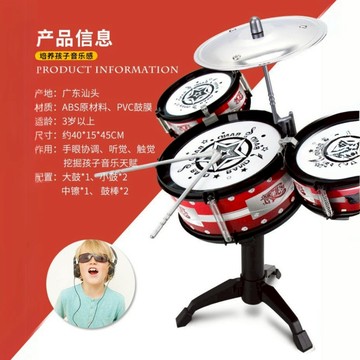 《翔翼玩具》小爵士鼓 可超商寄送 打鼓 小音樂鼓 學校鼓 音樂 敲打鼓 兒童樂器 兒童音樂組 13-8128安全標章玩具