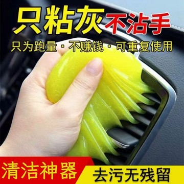 ⚡本地出貨24H⚡窗戶縫隙清潔神器玻璃門窗縫隙清潔溝槽凹槽清潔軟膠清潔軟膠汽車座椅多功能清潔膠 鍵盤清潔軟膠果凍黏土