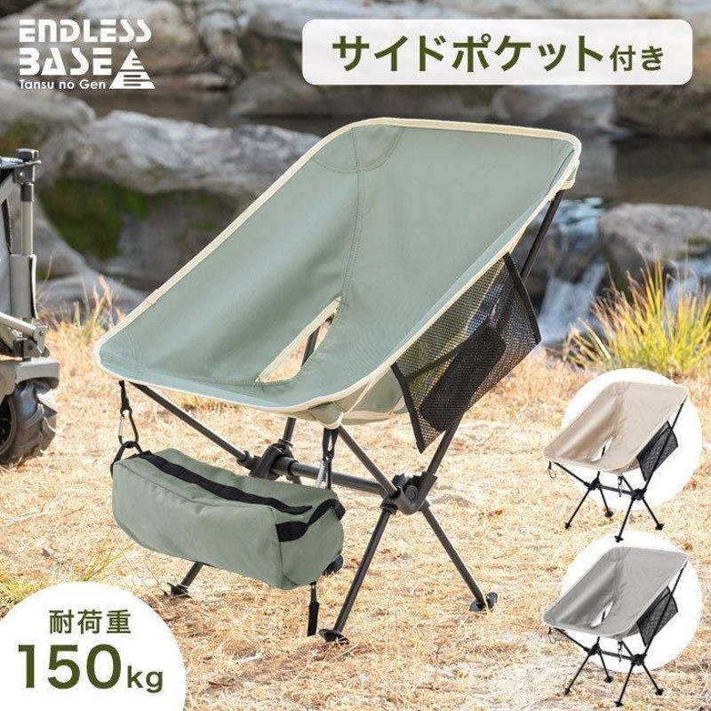 AGCAMP アウトドア チェア キャンプ 椅子 耐荷重150kg ブラック 黒