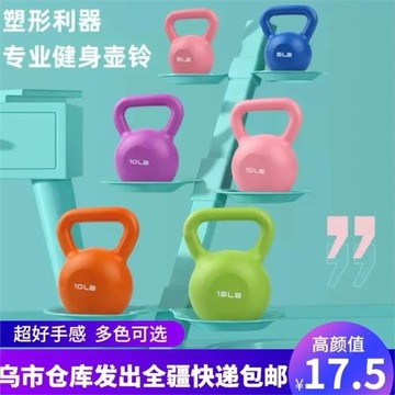 新疆專業健身壺鈴女士家用翹臀啞鈴男士提壺啞鈴練臂力瑜伽配重
